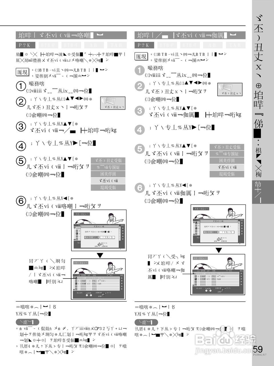 HITACHI DV-RX3000摄像机说明书:[6]