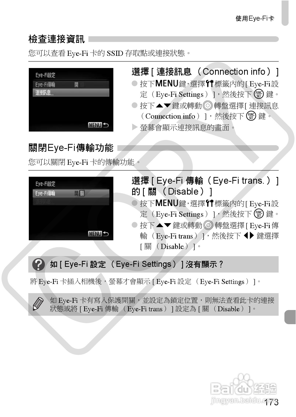 Canon PowerShot SX30IS相机使用者说明书:[18]