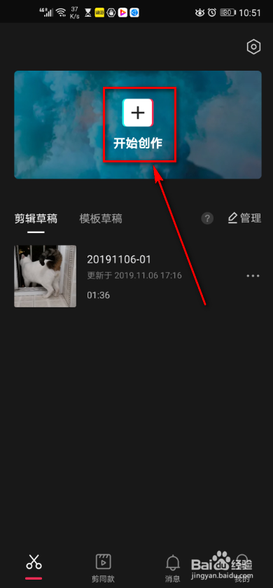 剪映app 如何添加文字