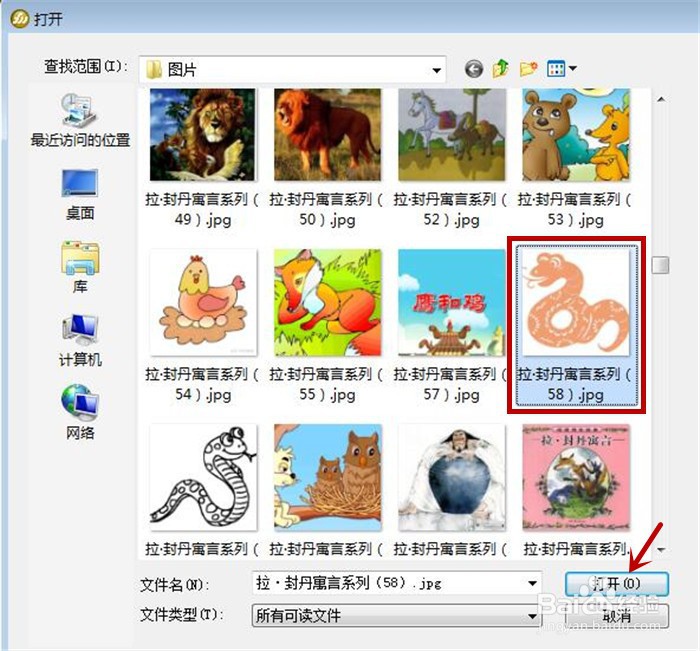 Fireworks软件中如何设置图片反转效果