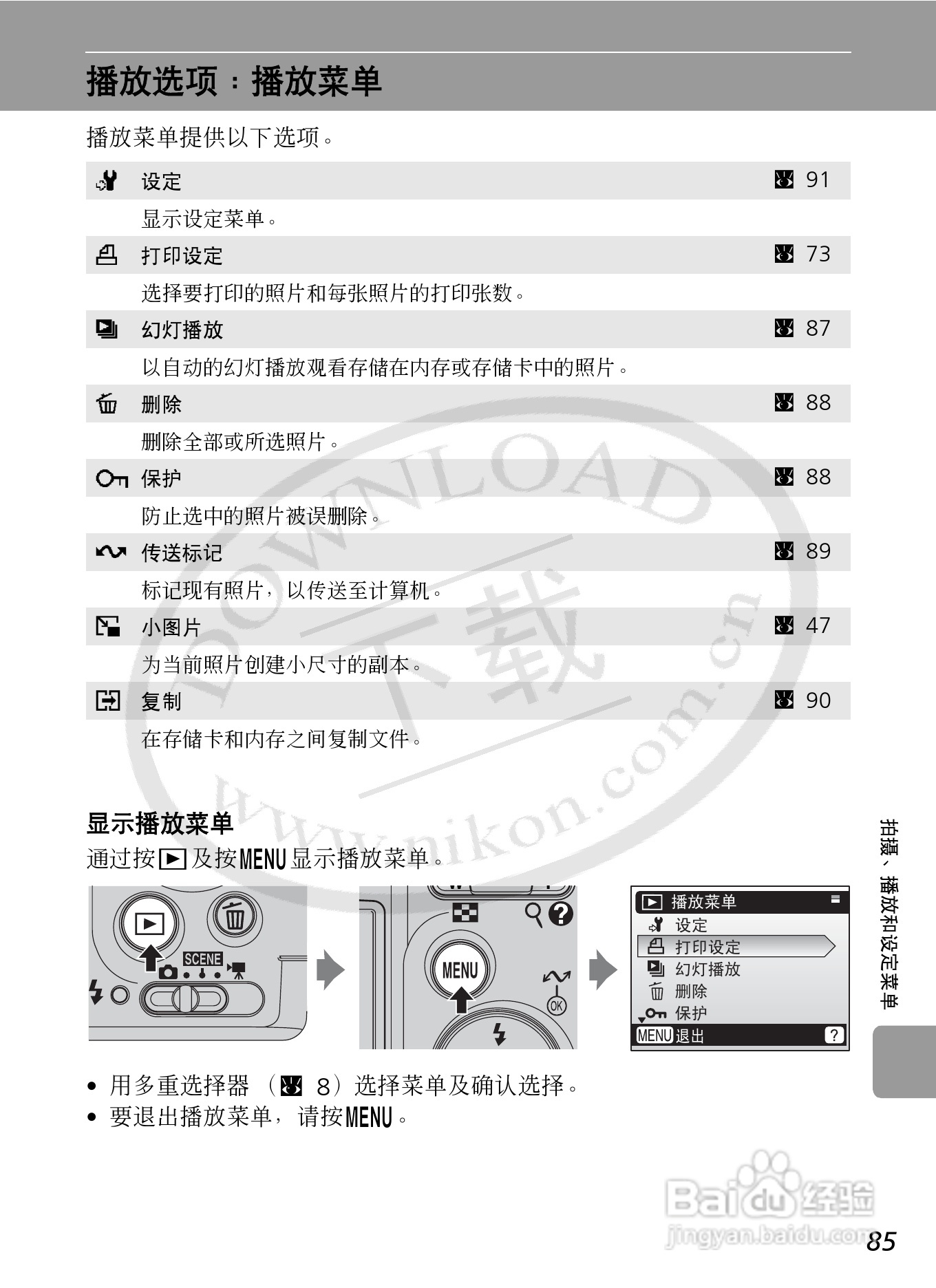 Nikon COOLPIXL12数码相机用户手册:[10]