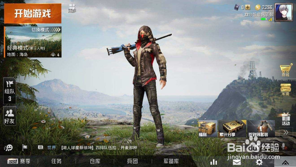 微信吃鸡怎么建小号