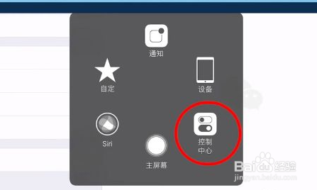苹果平板怎么设置全屏