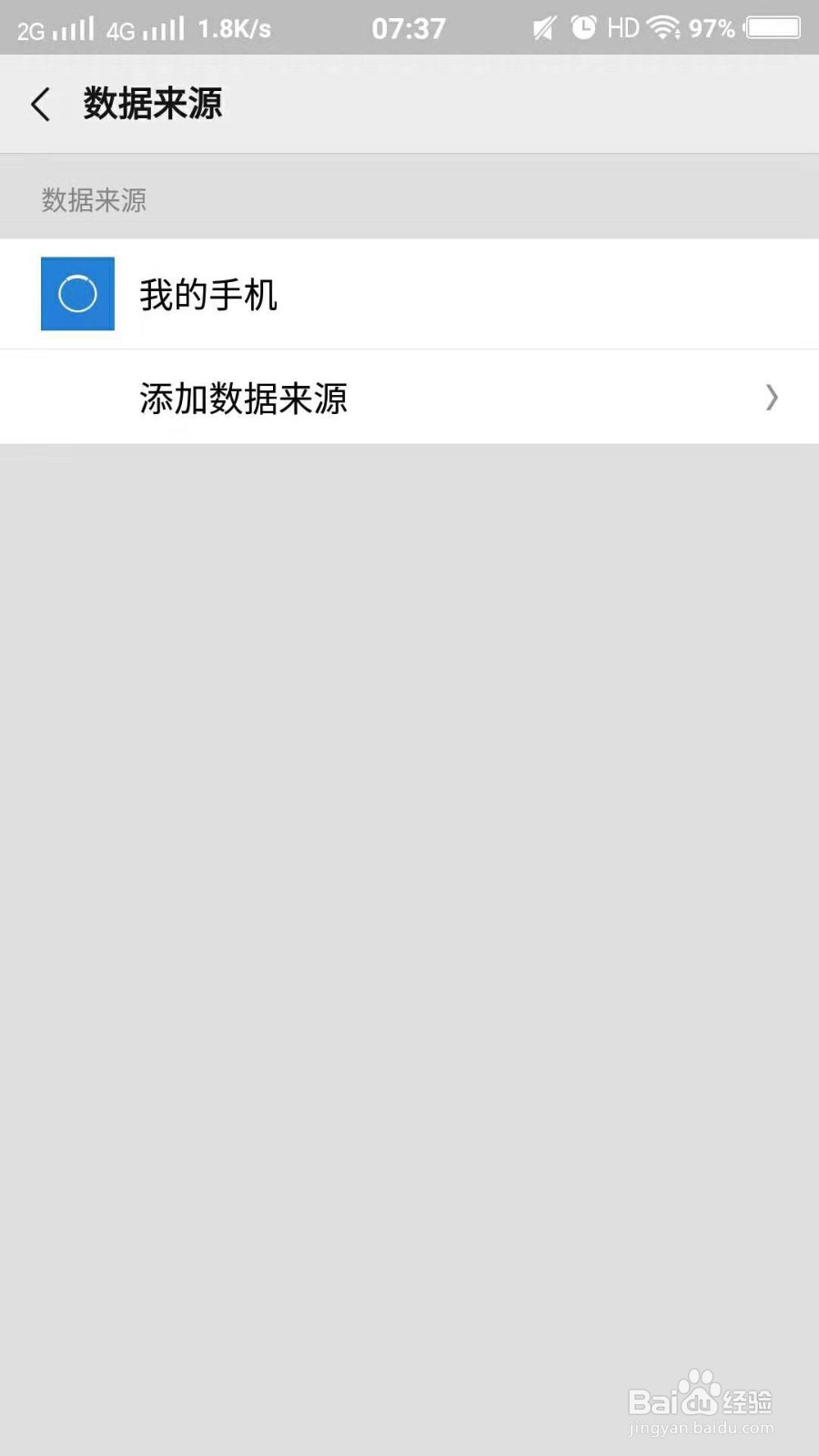 微信运动不计步怎么办？