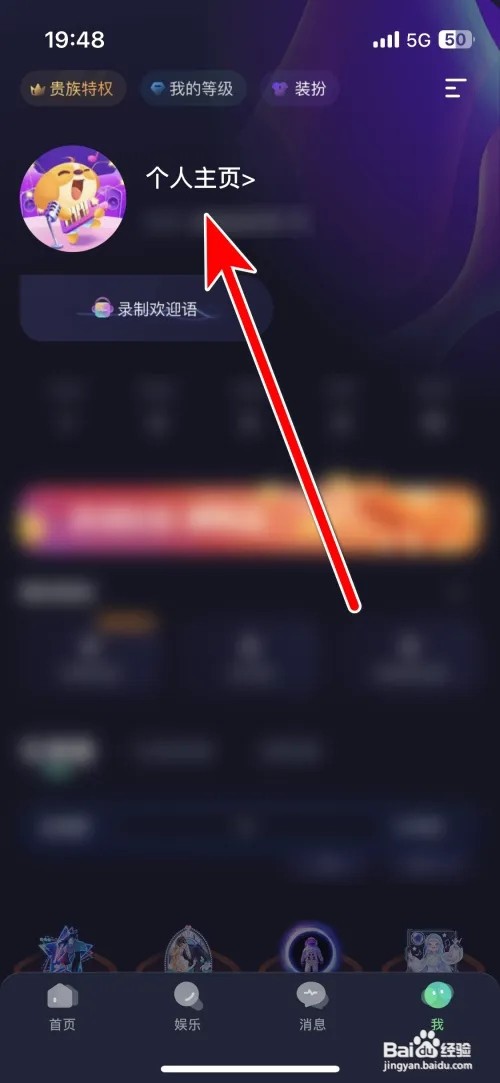 捞月狗个人兴趣爱好如何设置