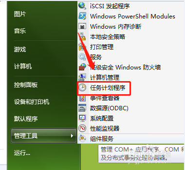 怎么在电脑中找到任务计划程序