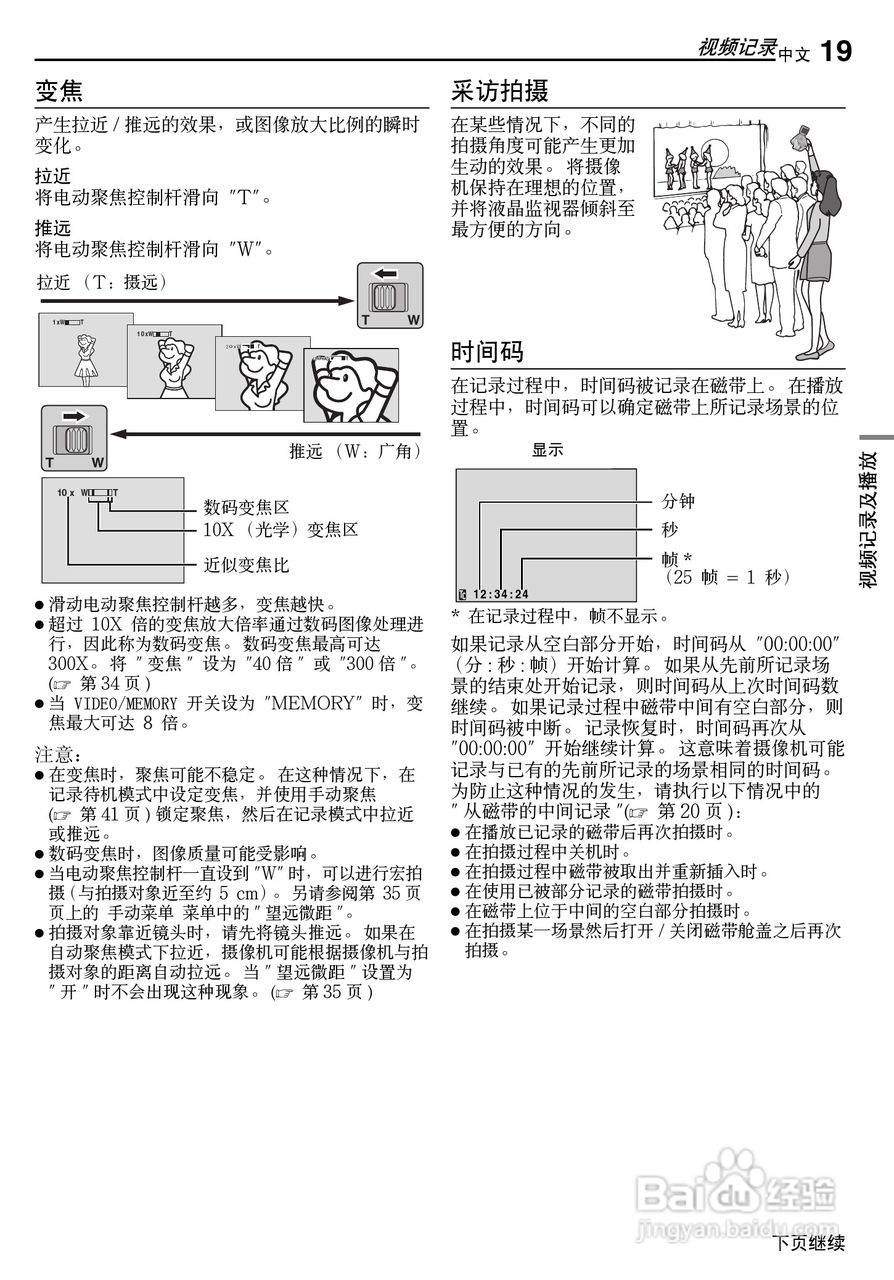 JVC 数码摄录一体机GR-X5AA/AC/AG/AH 说明书:[2]