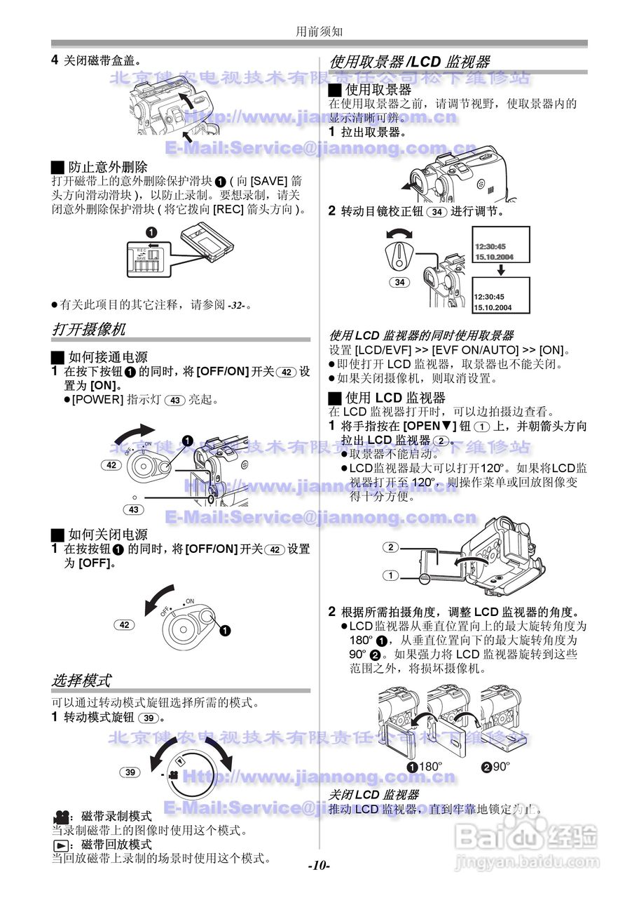 Panasonic NV-GS33GC摄像机使用说明书:[1]
