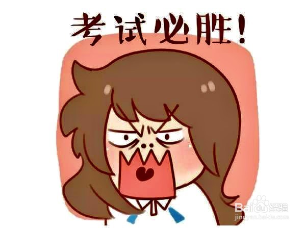 大学生如何调节自己的情绪