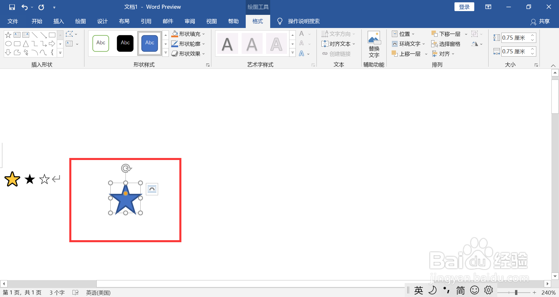 星星符号怎么打