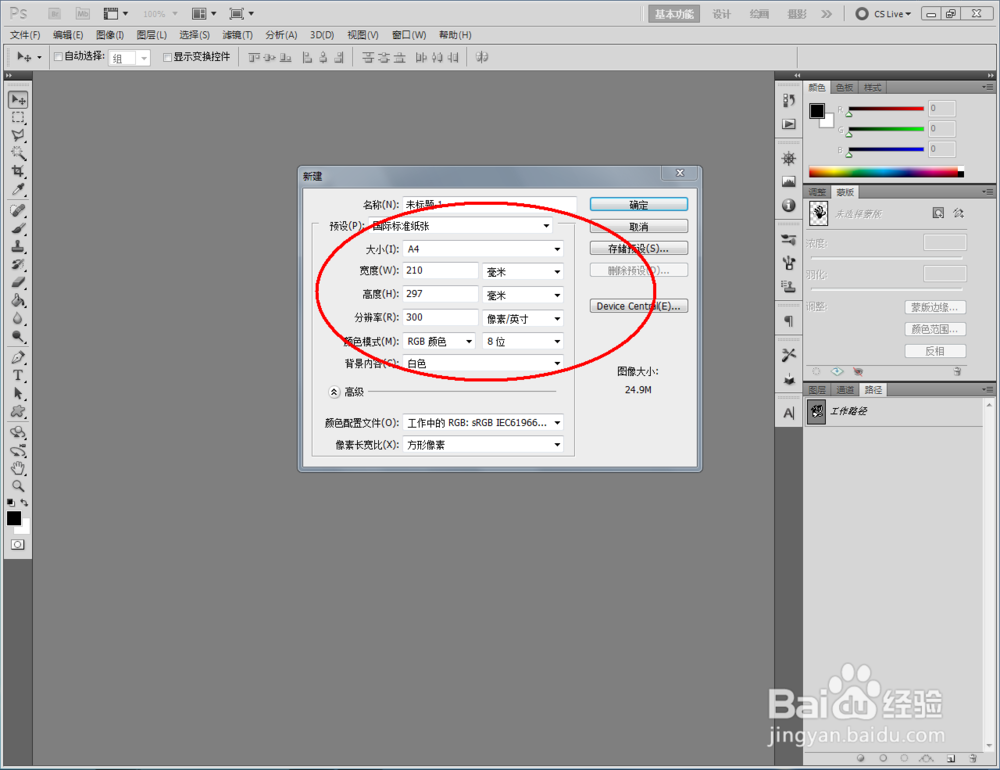 如何制作特价标