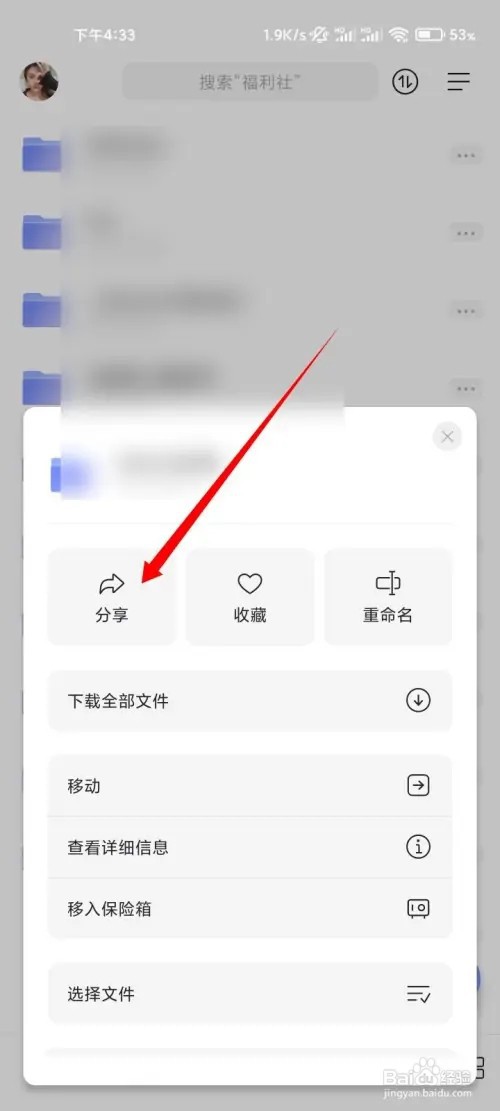 阿里云盘如何分享文件夹