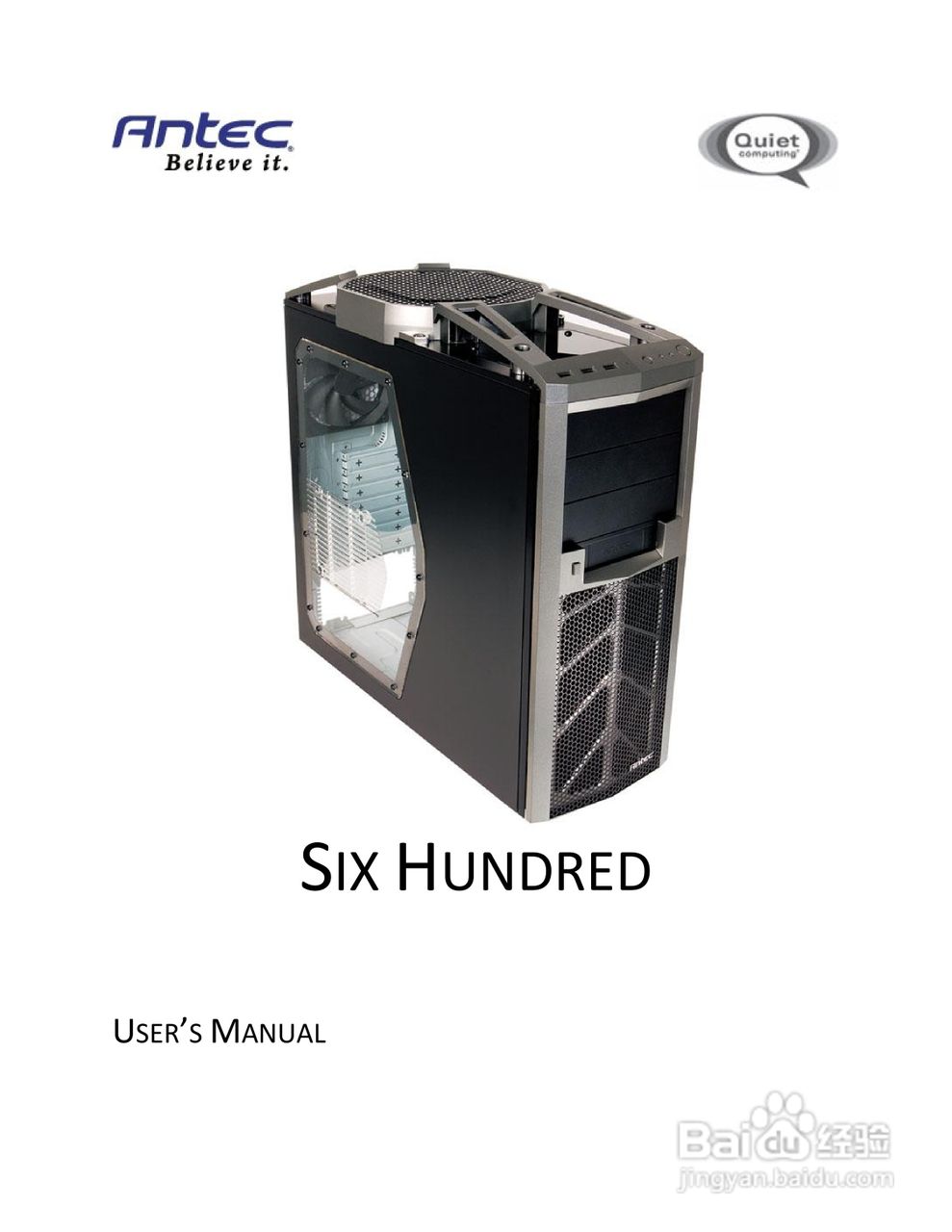 Antec安钛克Six Hundred（机箱说明书