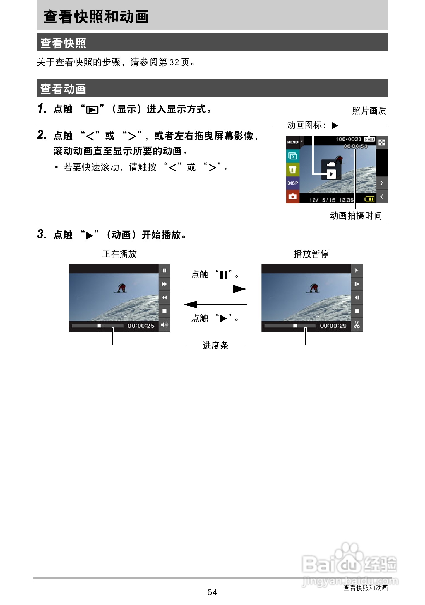 卡西欧EX-TR150数码相机使用说明书:[7]