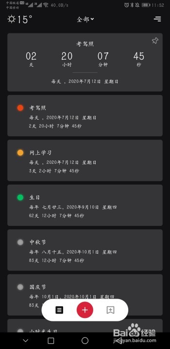 高考结束了，如何利用小时光充实整个假期？