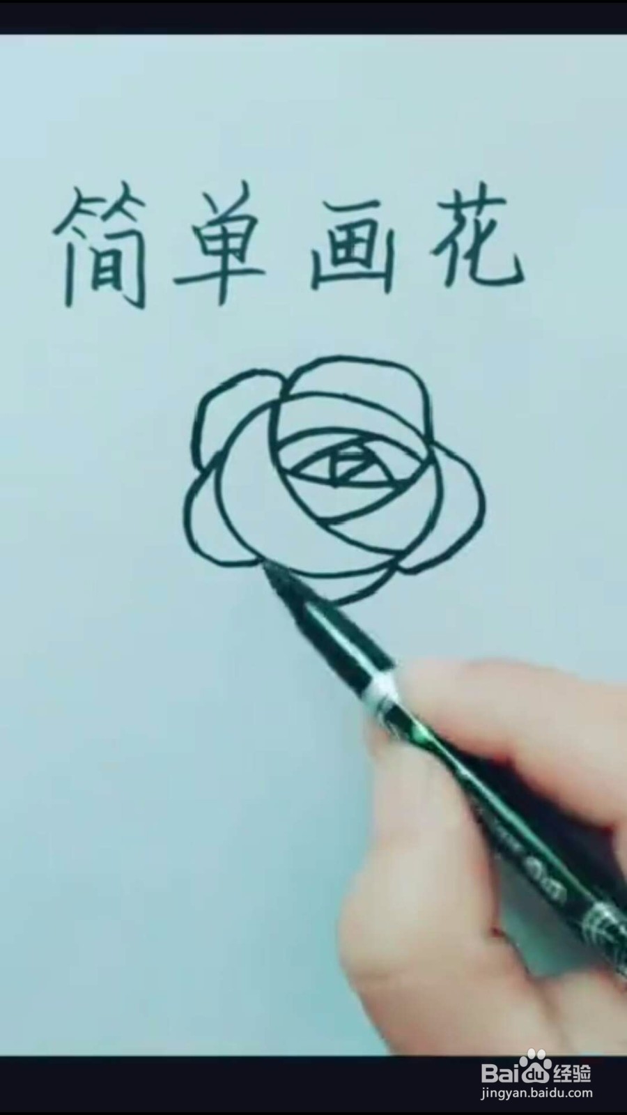 用网球简单画花