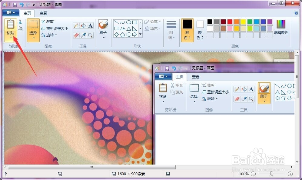 win系统电脑如何截图?