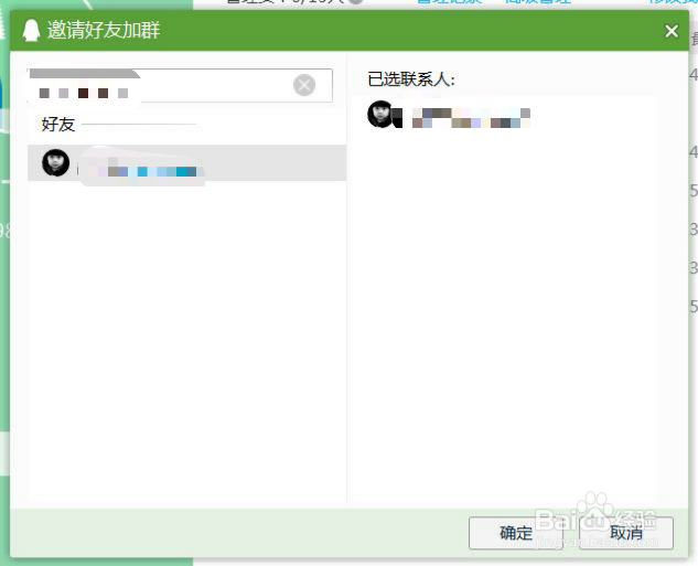 qq建群怎么拉人