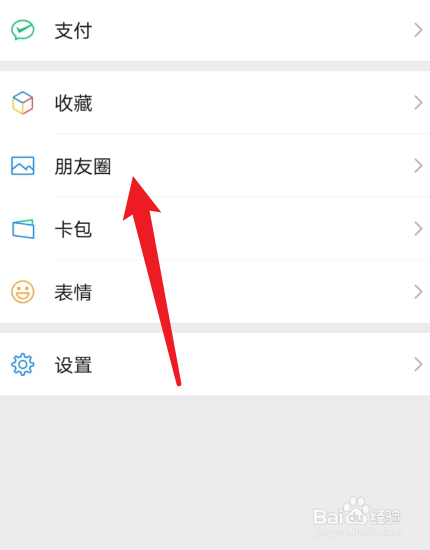 微信怎么查看以前的历史状态