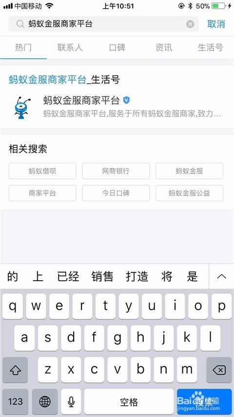 支付宝商户收款码如何开通?