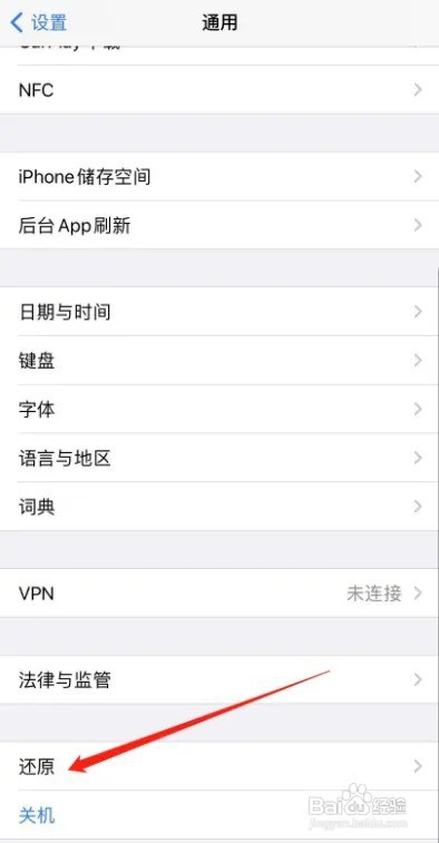 苹果11怎么重置