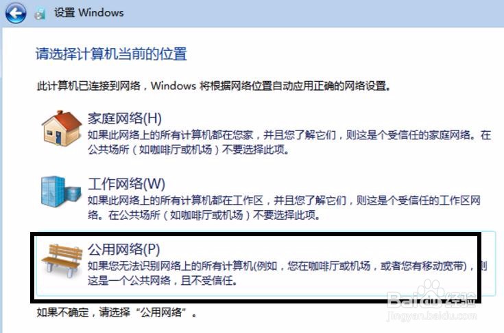 虚拟机如何配置 Win7 系统(3)