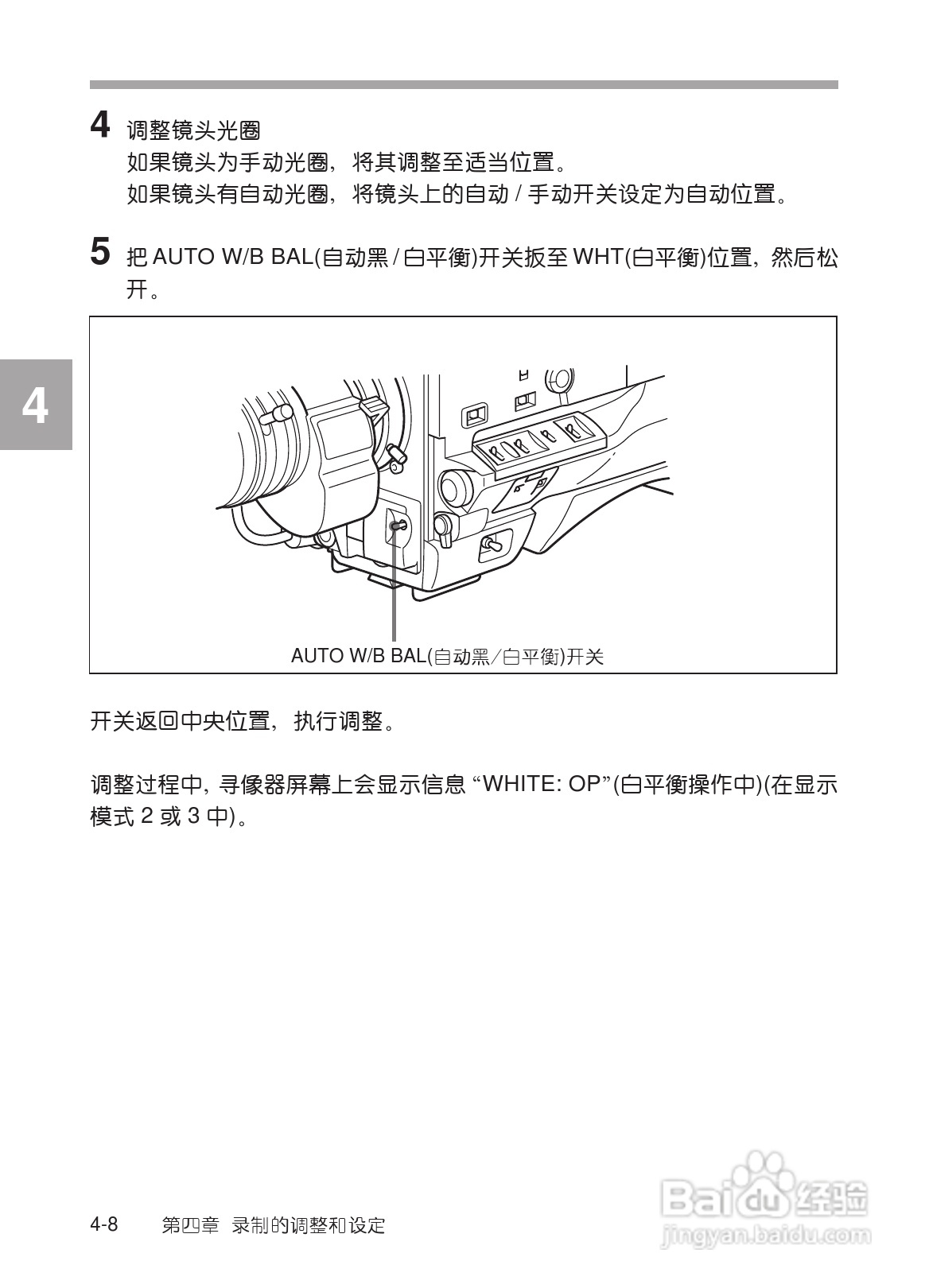 SONY HDW-730/HDW-750/HDW-750P高清晰度摄录一体机使:[8]