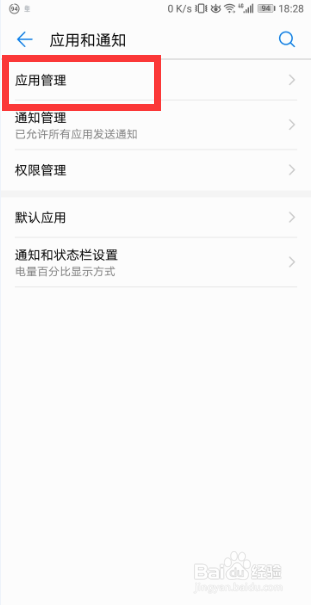 华为手机EMUI 8.0如何隐藏按钮“开发人员选项”