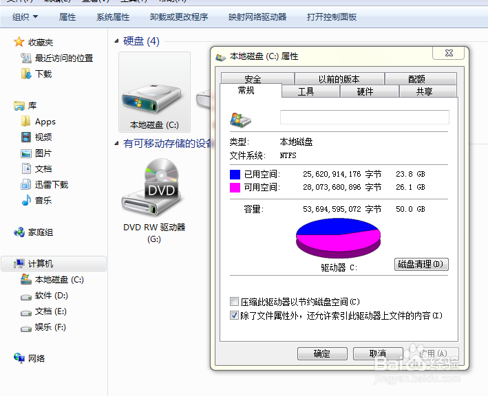 怎样清理电脑上网时留下的垃圾加速上网速度