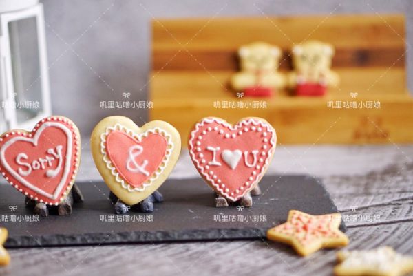 “对不起，我爱你”表白糖霜饼干