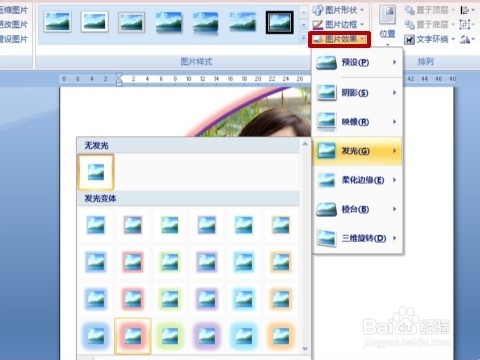 多彩艺术图片的制作