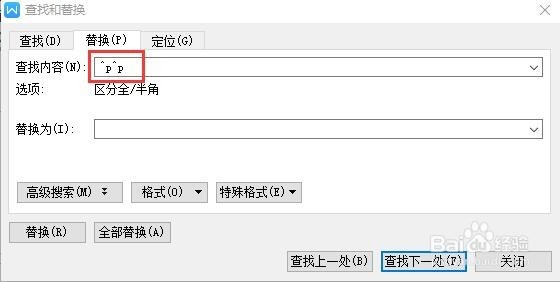 Word怎么快速删除所有空行