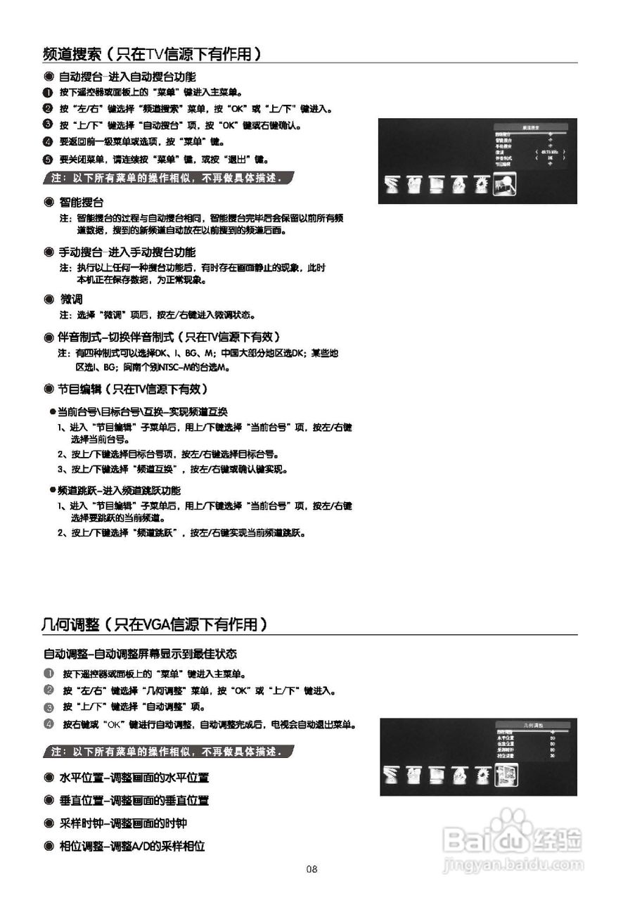 乐华LED32C200E彩电使用说明书