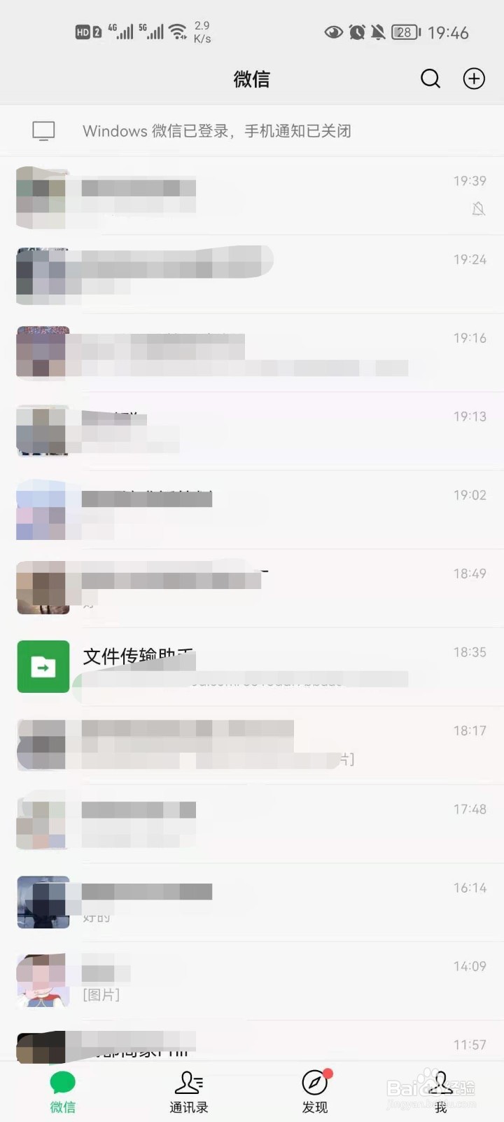 <b>微信怎么查看聊天记录中的小程序</b>