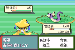 口袋妖怪釉色攻略(19)