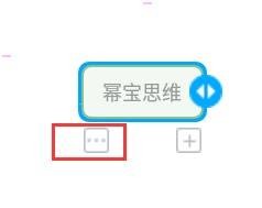 幂宝思维怎么加入图片