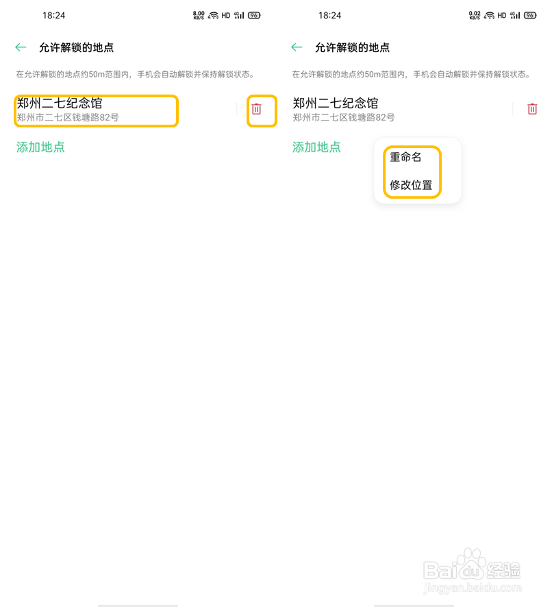 OPPO Find X2 如何使用智能解锁功能?