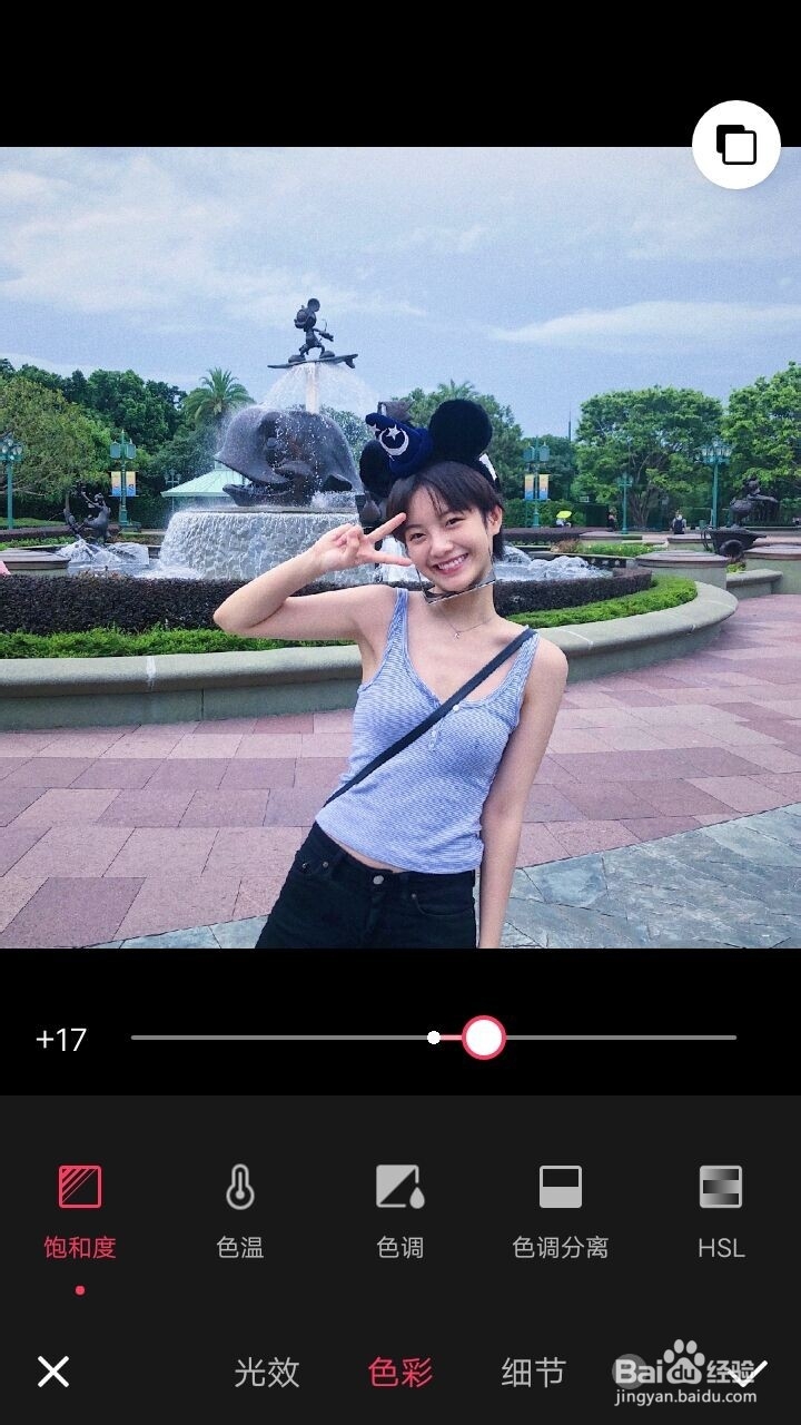 如何用美图秀秀调出夏日滤镜?