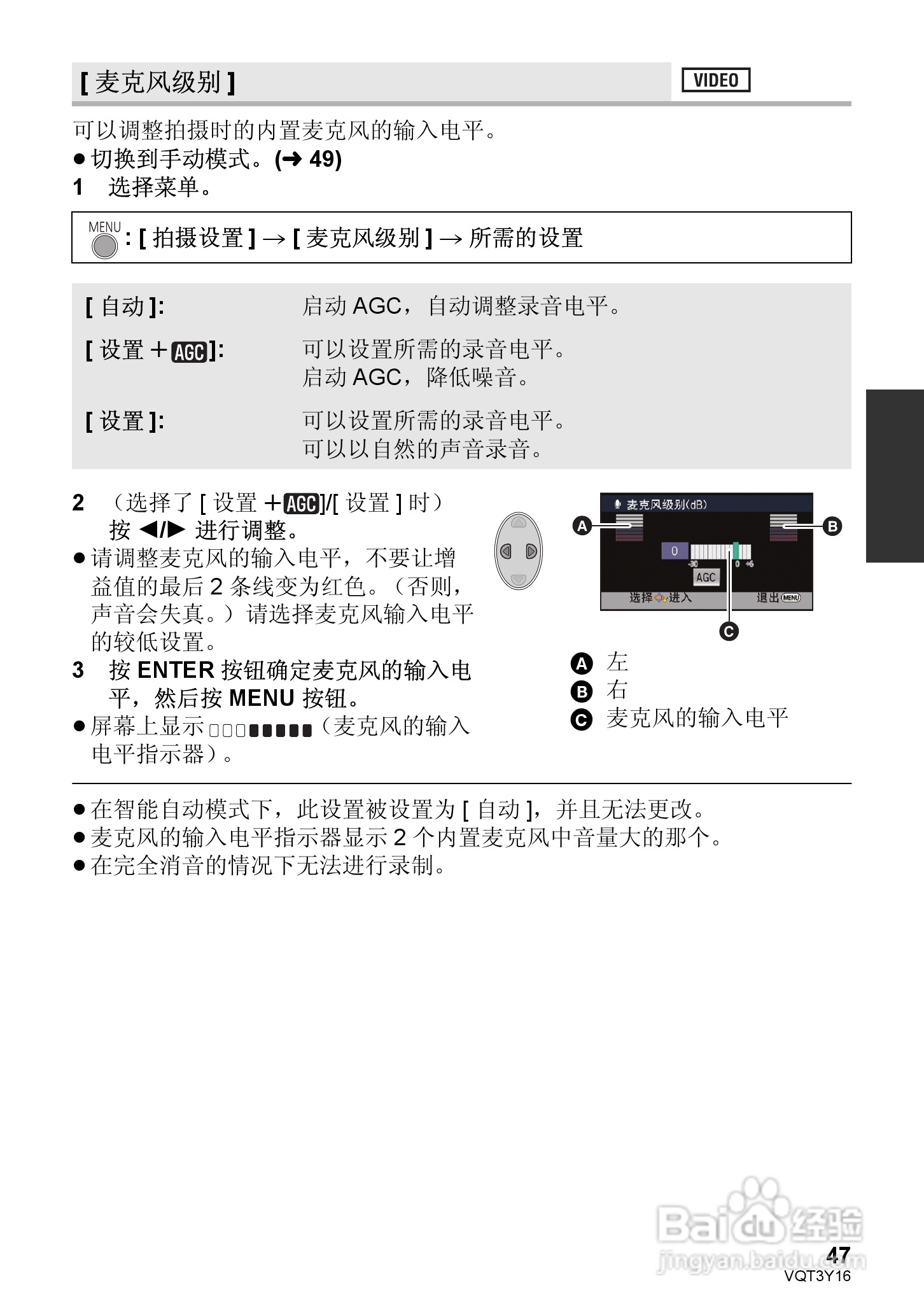 松下HC-V100MGK高清摄像机使用说明书:[5]