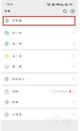 怎么发纯文字朋友圈