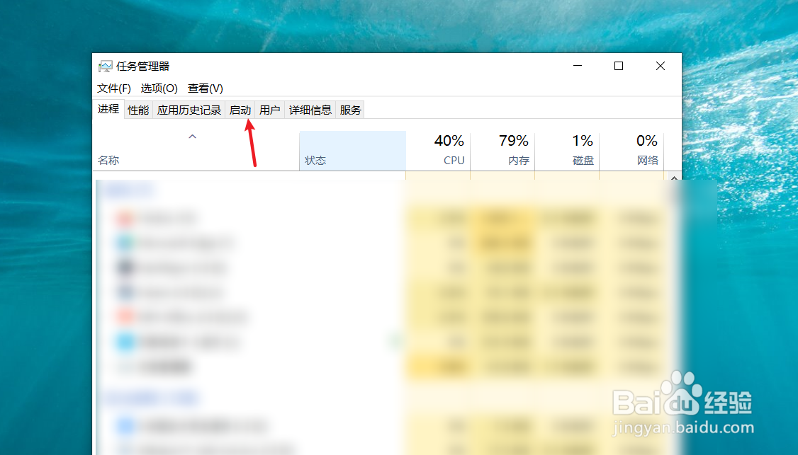 windows开机启动项管理