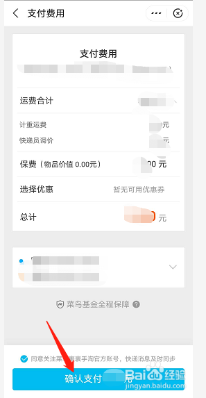 寄快递如何让上门取件