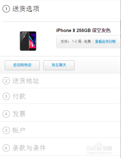 怎么抢iphone8