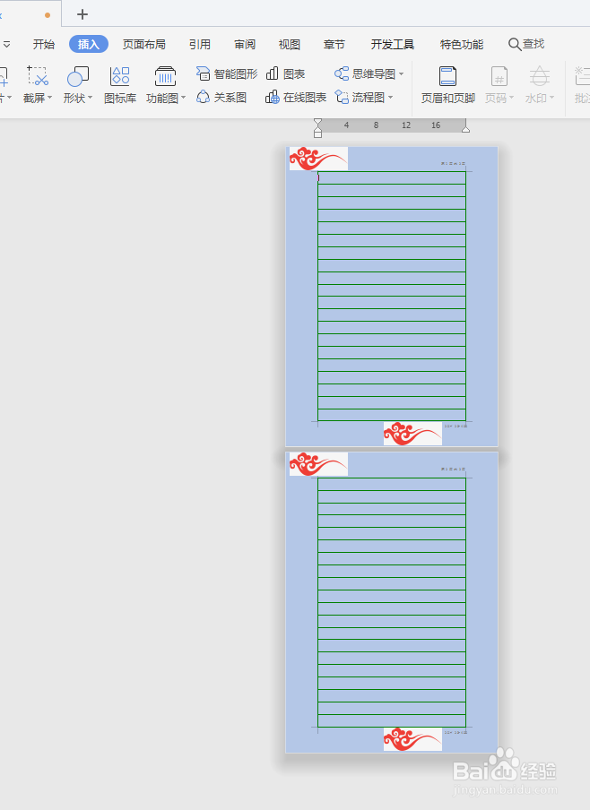 WPS文档如何制作信纸