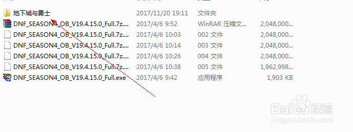 DNF个人空间怎么取消