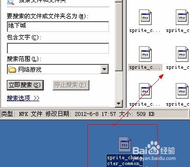DNF补丁安装方法