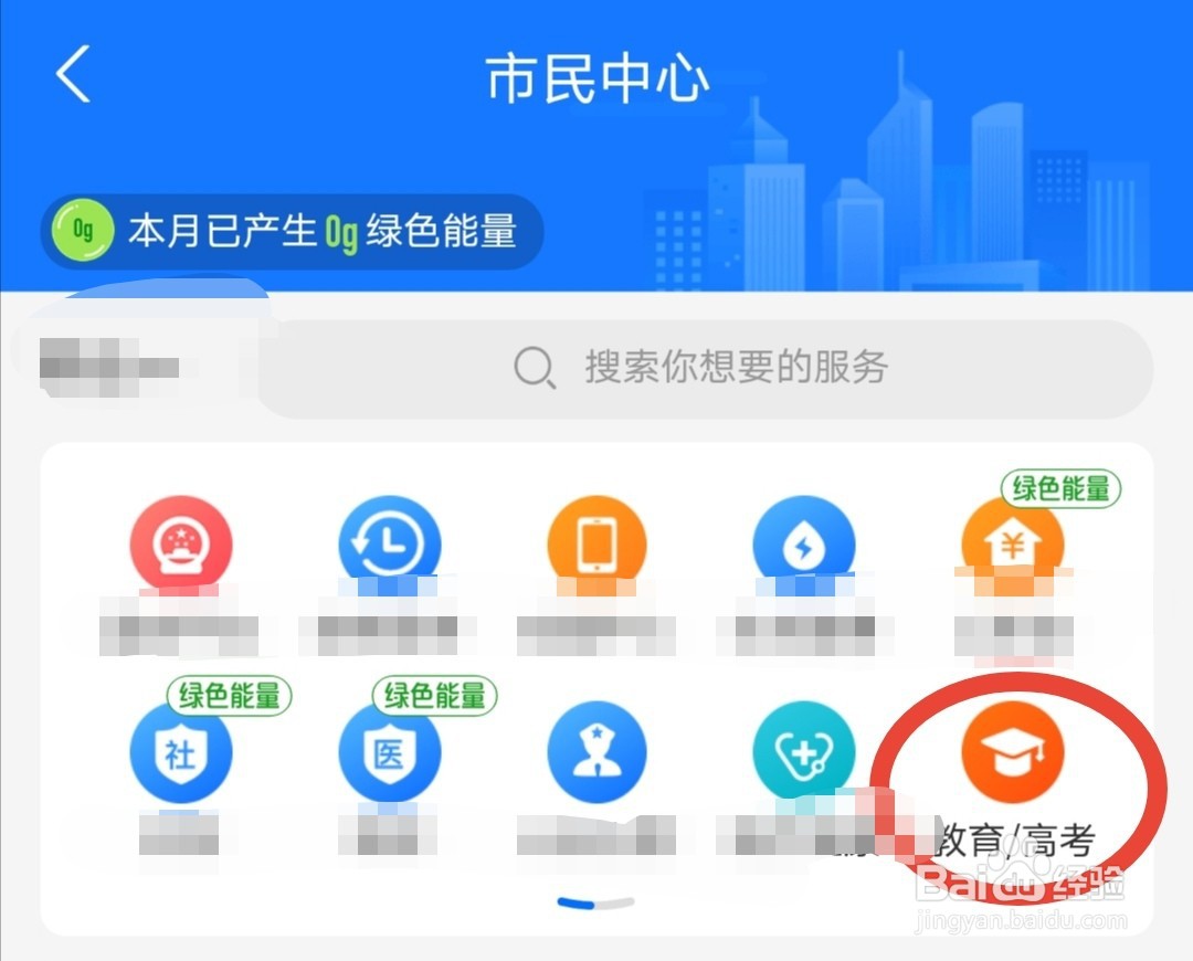 怎么在支付宝上查看大学专业？