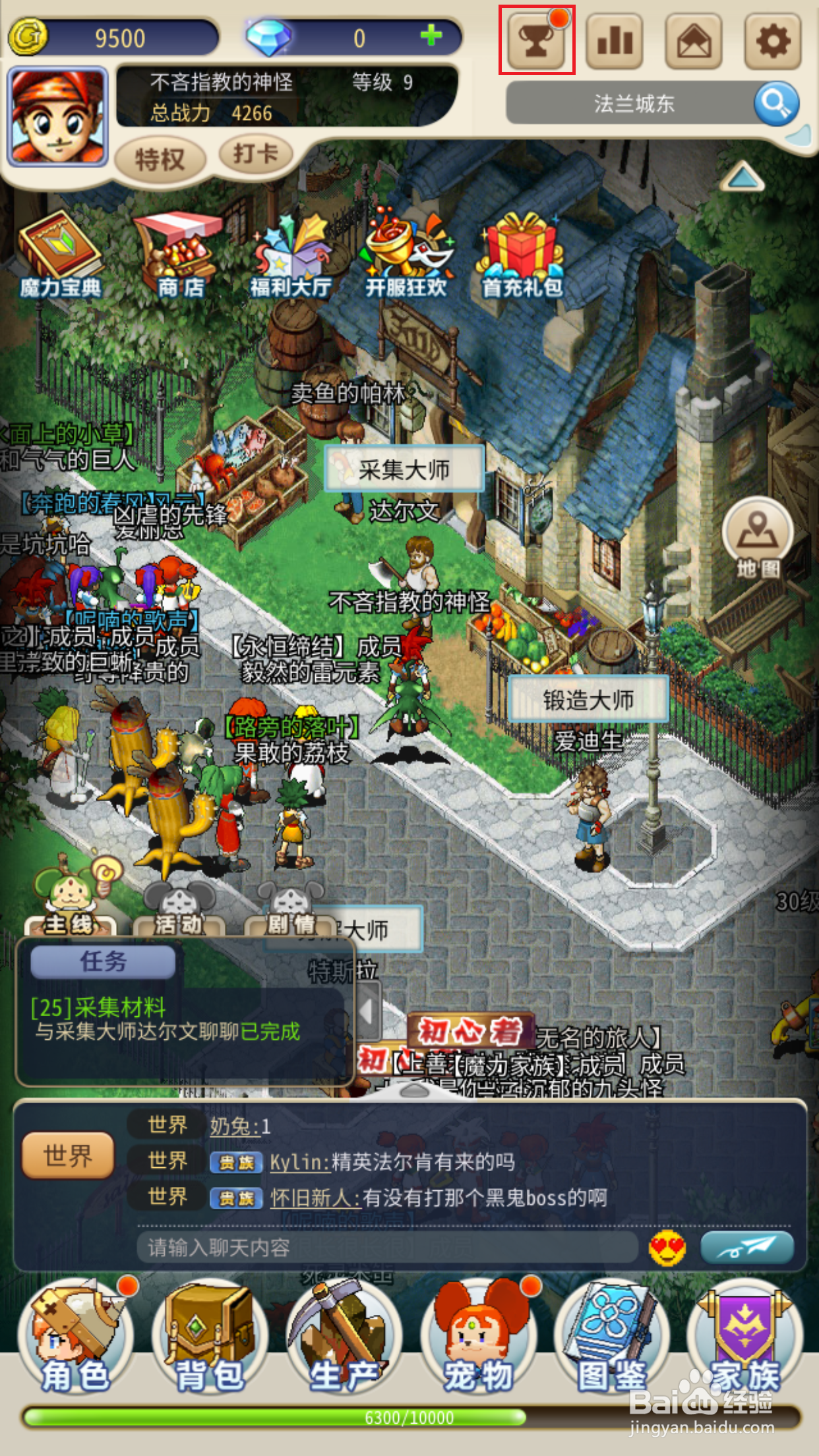 魔力宝贝归来如何领取成长成就奖励