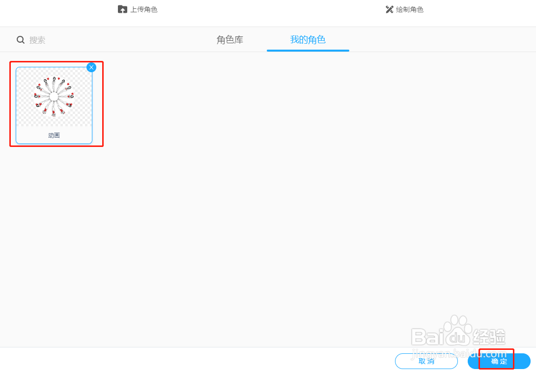 如何用慧编程制作旋转的动画