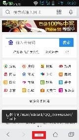 用QQ浏览器快速截图